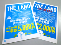 地盤保証